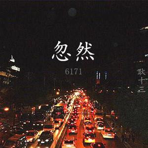 仙踪林小罗莉精品HD
